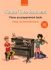 kathy--david-blackwell-fiddle-time-runners-piano-a_0001.jpg