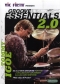 tommy-igoe-groove-essentials-2-0-schlz-_dvd_-_0001.JPG